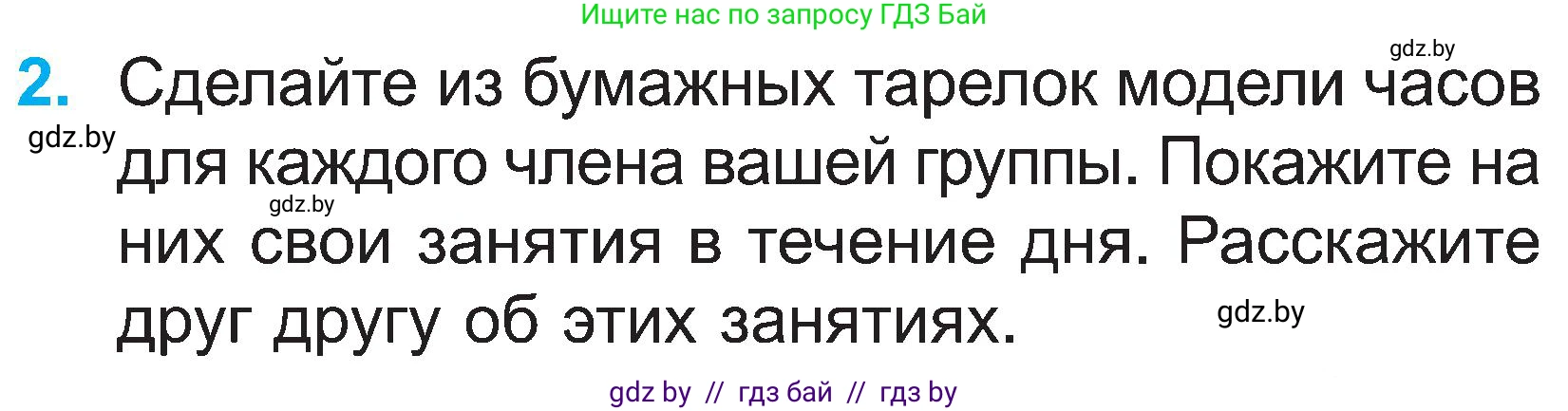 Математика, 2 класс Учебник, авторы: Муравьева Галина Леонидовна, Урбан Мария Анатольевна, издательство Академия образования, Минск, 2025, сиреневого цвета, Часть 1, страница 137, номер 2, Условие 2025