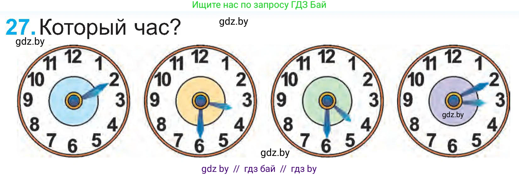 Математика, 2 класс Учебник, авторы: Муравьева Галина Леонидовна, Урбан Мария Анатольевна, издательство Академия образования, Минск, 2025, сиреневого цвета, Часть 1, страница 135, номер 27, Условие 2025