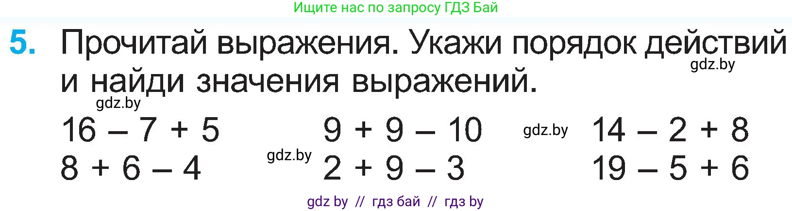 Математика, 2 класс Учебник, авторы: Муравьева Галина Леонидовна, Урбан Мария Анатольевна, издательство Академия образования, Минск, 2025, сиреневого цвета, Часть 1, страница 131, номер 5, Условие 2025