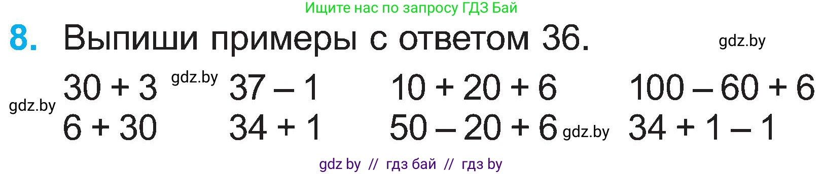Математика, 2 класс Учебник, авторы: Муравьева Галина Леонидовна, Урбан Мария Анатольевна, издательство Академия образования, Минск, 2025, сиреневого цвета, Часть 1, страница 131, номер 8, Условие 2025