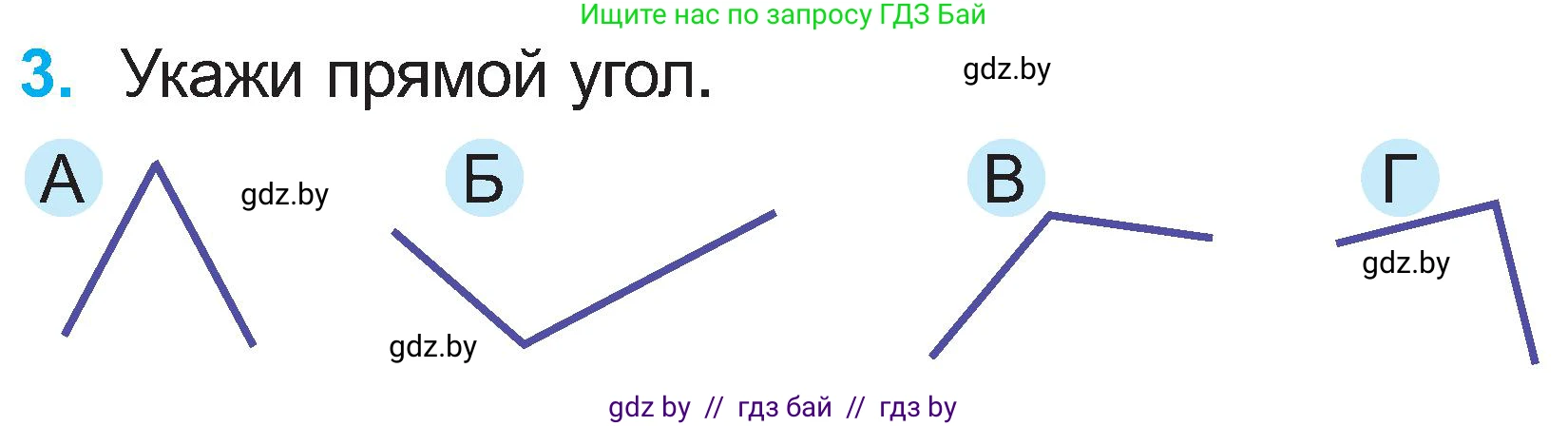 Математика, 2 класс Учебник, авторы: Муравьева Галина Леонидовна, Урбан Мария Анатольевна, издательство Академия образования, Минск, 2025, сиреневого цвета, Часть 1, страница 136, номер 3, Условие 2025