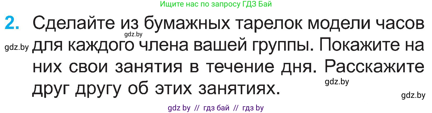 Математика, 2 класс Учебник, авторы: Муравьева Галина Леонидовна, Урбан Мария Анатольевна, издательство Академия образования, Минск, 2025, сиреневого цвета, Часть 1, страница 137, номер 2, Условие 2025
