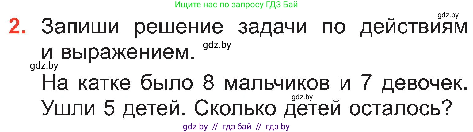 Математика, 2 класс Учебник, авторы: Муравьева Галина Леонидовна, Урбан Мария Анатольевна, издательство Академия образования, Минск, 2025, сиреневого цвета, Часть 1, страница 139, номер 2, Условие 2025