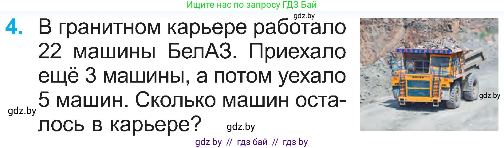 Математика, 2 класс Учебник, авторы: Муравьева Галина Леонидовна, Урбан Мария Анатольевна, издательство Академия образования, Минск, 2025, сиреневого цвета, Часть 1, страница 143, номер 4, Условие 2025