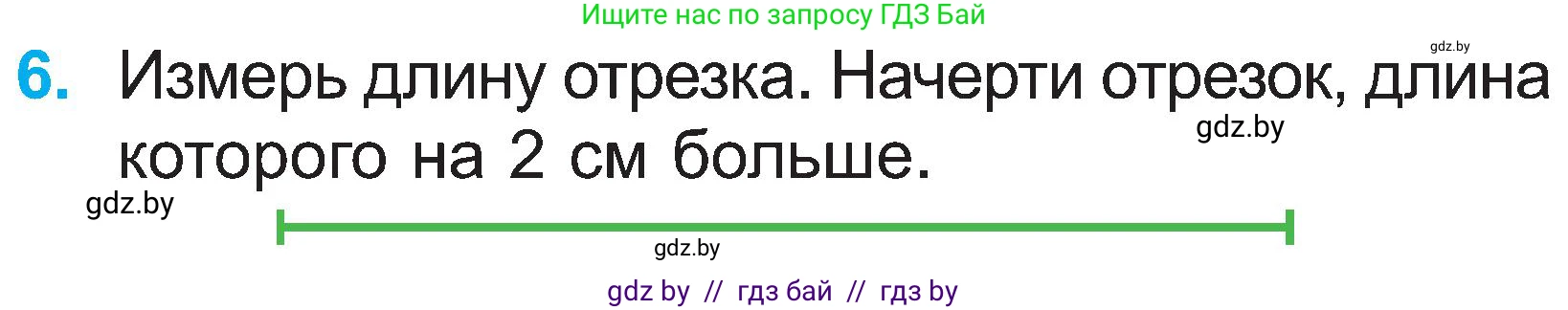 Математика, 2 класс Учебник, авторы: Муравьева Галина Леонидовна, Урбан Мария Анатольевна, издательство Академия образования, Минск, 2025, сиреневого цвета, Часть 1, страница 143, номер 6, Условие 2025