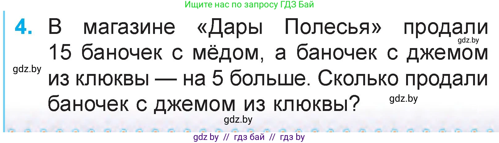 Математика, 2 класс Учебник, авторы: Муравьева Галина Леонидовна, Урбан Мария Анатольевна, издательство Академия образования, Минск, 2025, сиреневого цвета, Часть 2, страница 7, номер 4, Условие 2025