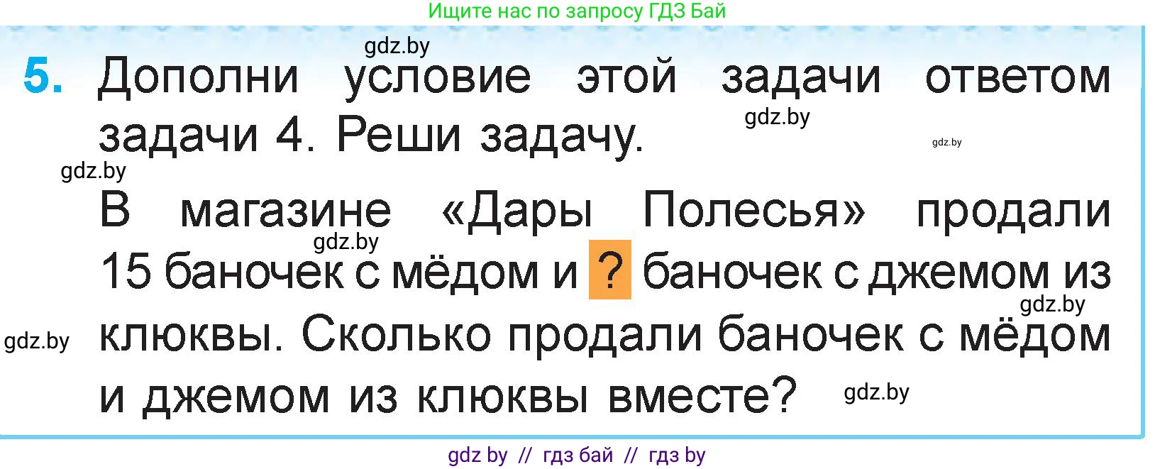 Математика, 2 класс Учебник, авторы: Муравьева Галина Леонидовна, Урбан Мария Анатольевна, издательство Академия образования, Минск, 2025, сиреневого цвета, Часть 2, страница 7, номер 5, Условие 2025