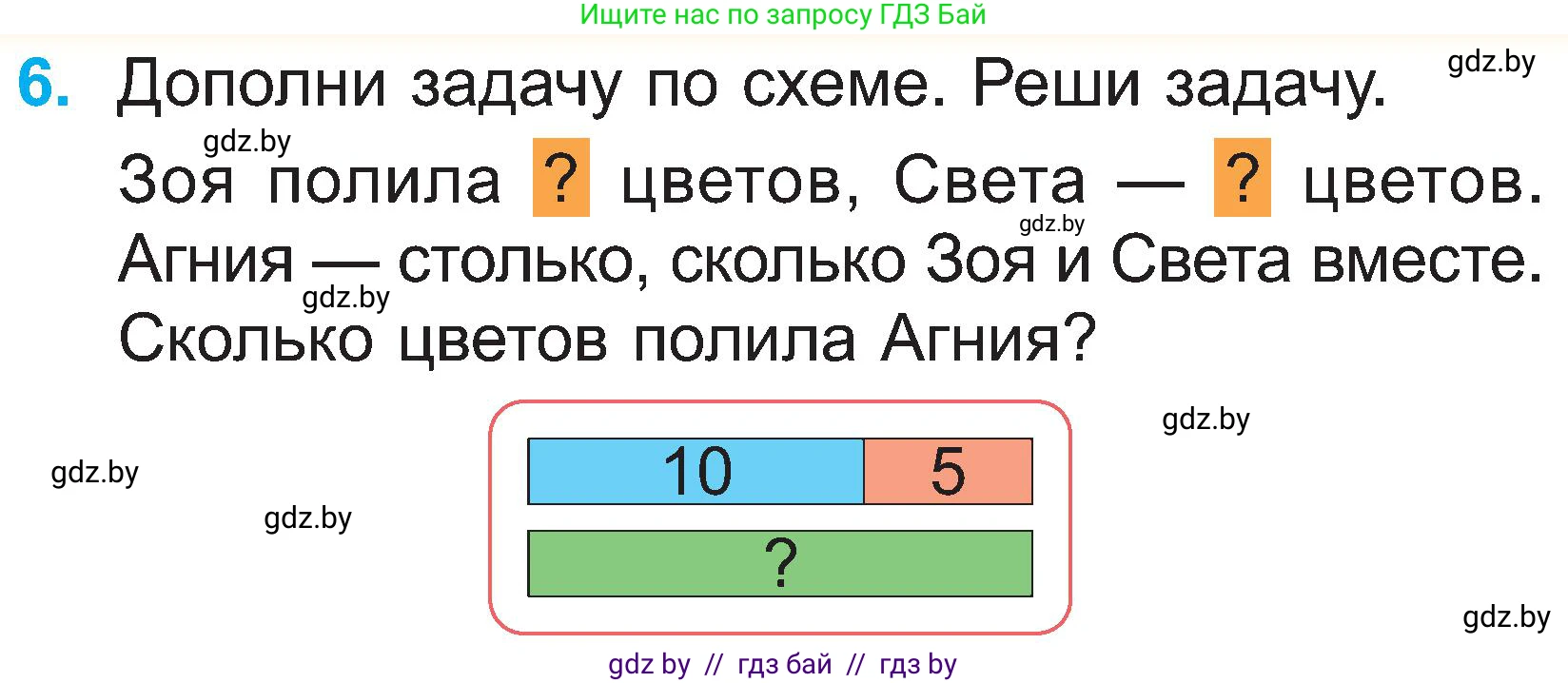 Математика, 2 класс Учебник, авторы: Муравьева Галина Леонидовна, Урбан Мария Анатольевна, издательство Академия образования, Минск, 2025, сиреневого цвета, Часть 1, страница 19, номер 6, Условие 2025
