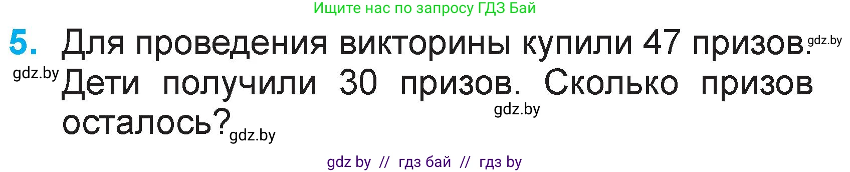 Математика, 2 класс Учебник, авторы: Муравьева Галина Леонидовна, Урбан Мария Анатольевна, издательство Академия образования, Минск, 2025, сиреневого цвета, Часть 2, страница 11, номер 5, Условие 2025
