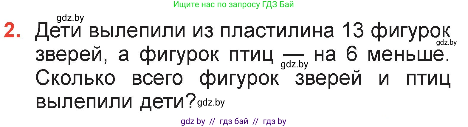 Математика, 2 класс Учебник, авторы: Муравьева Галина Леонидовна, Урбан Мария Анатольевна, издательство Академия образования, Минск, 2025, сиреневого цвета, Часть 2, страница 11, номер 2, Условие 2025
