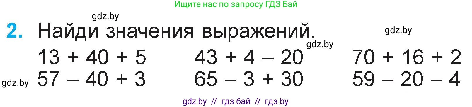 Математика, 2 класс Учебник, авторы: Муравьева Галина Леонидовна, Урбан Мария Анатольевна, издательство Академия образования, Минск, 2025, сиреневого цвета, Часть 2, страница 12, номер 2, Условие 2025