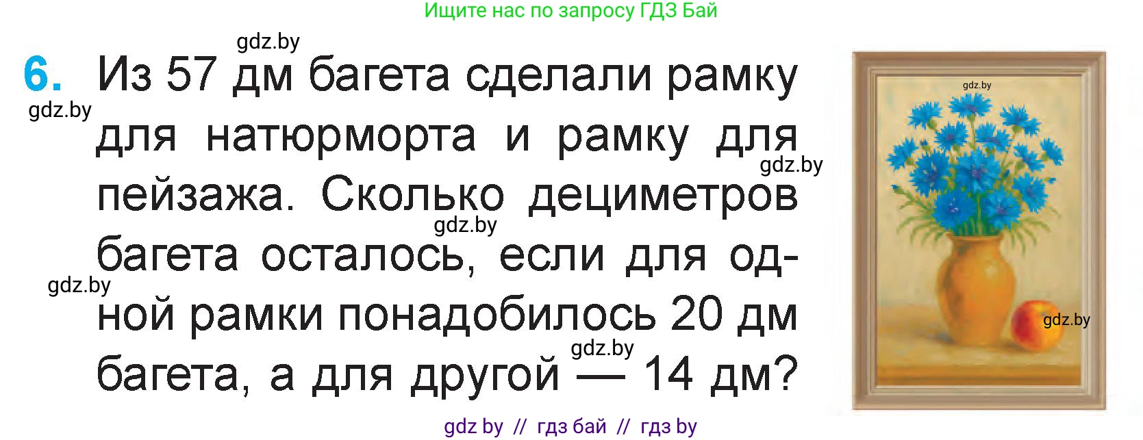 Математика, 2 класс Учебник, авторы: Муравьева Галина Леонидовна, Урбан Мария Анатольевна, издательство Академия образования, Минск, 2025, сиреневого цвета, Часть 2, страница 25, номер 6, Условие 2025