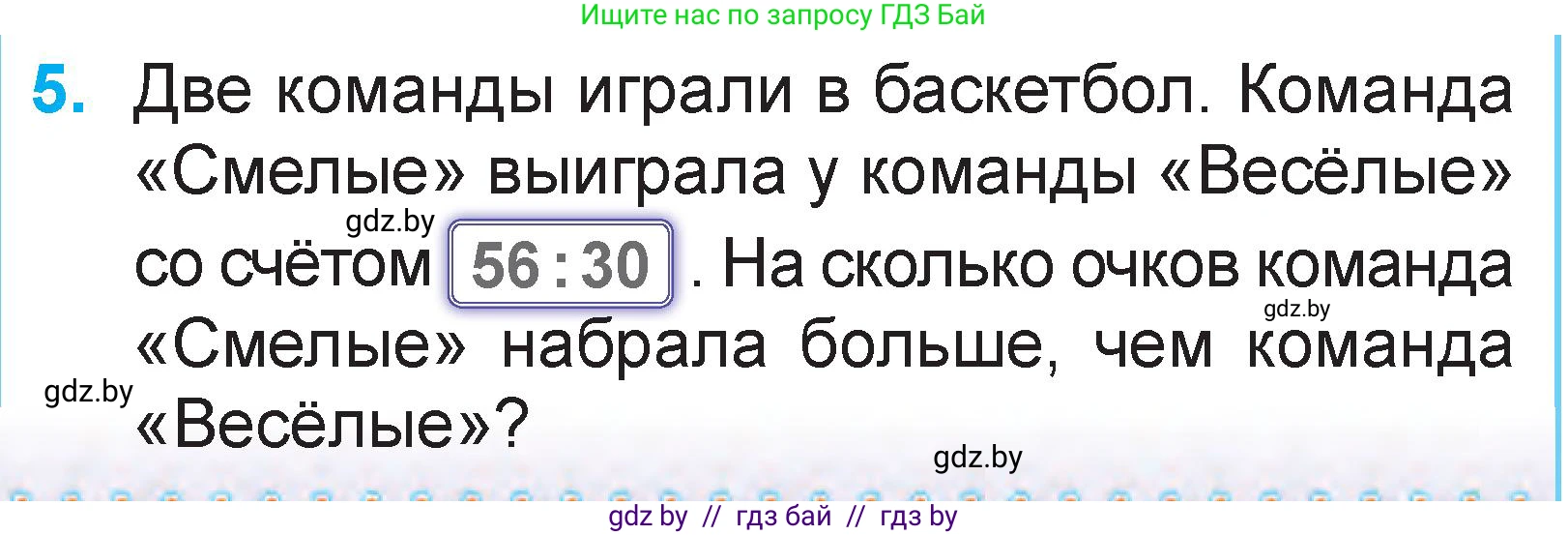 Математика, 2 класс Учебник, авторы: Муравьева Галина Леонидовна, Урбан Мария Анатольевна, издательство Академия образования, Минск, 2025, сиреневого цвета, Часть 2, страница 27, номер 5, Условие 2025