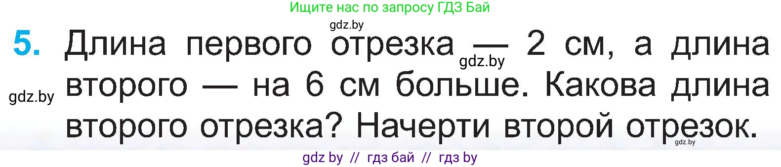 Математика, 2 класс Учебник, авторы: Муравьева Галина Леонидовна, Урбан Мария Анатольевна, издательство Академия образования, Минск, 2025, сиреневого цвета, Часть 1, страница 21, номер 5, Условие 2025