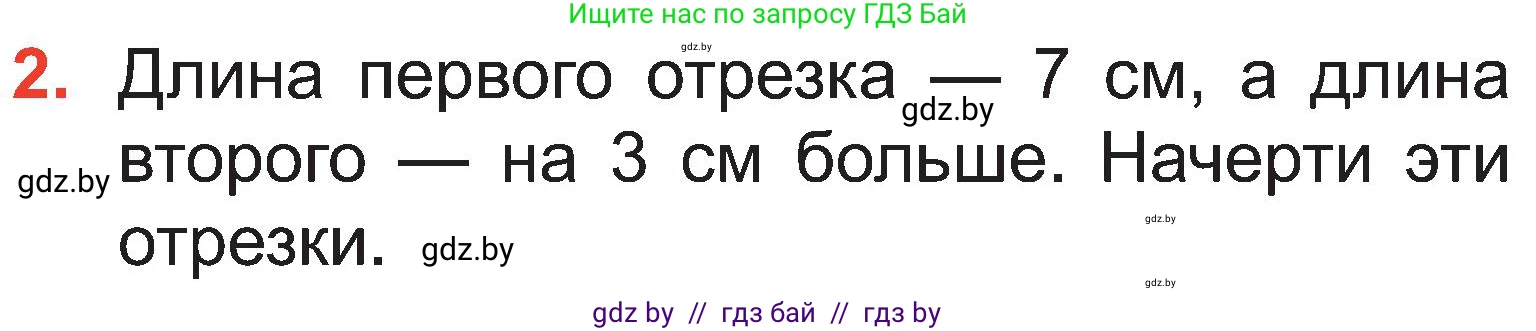 Математика, 2 класс Учебник, авторы: Муравьева Галина Леонидовна, Урбан Мария Анатольевна, издательство Академия образования, Минск, 2025, сиреневого цвета, Часть 1, страница 21, номер 2, Условие 2025