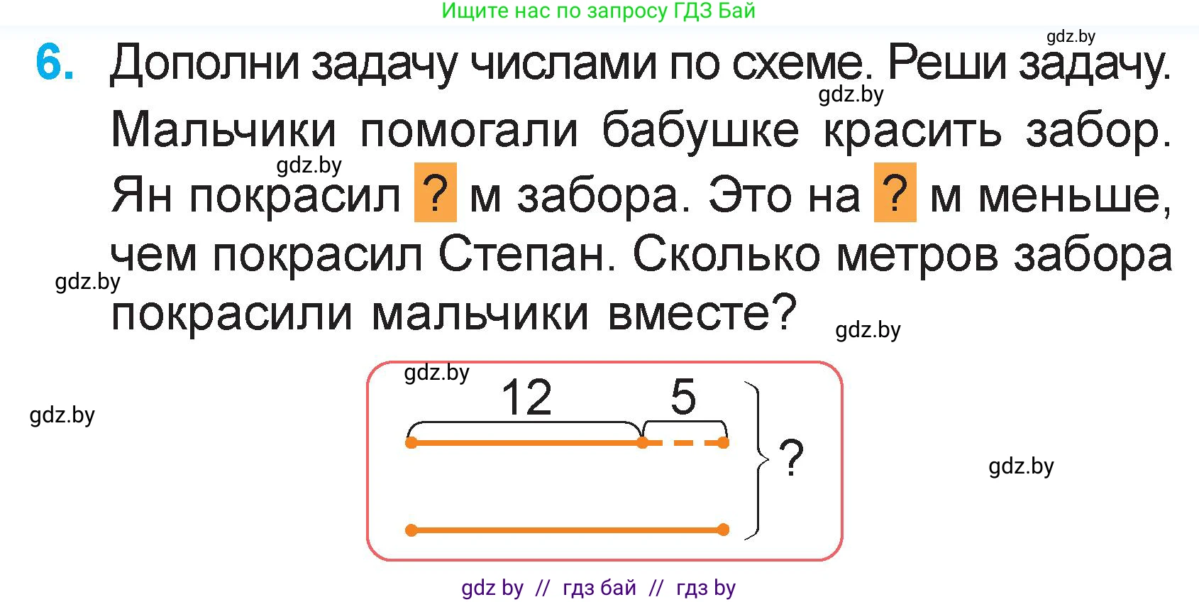 Математика, 2 класс Учебник, авторы: Муравьева Галина Леонидовна, Урбан Мария Анатольевна, издательство Академия образования, Минск, 2025, сиреневого цвета, Часть 2, страница 35, номер 6, Условие 2025