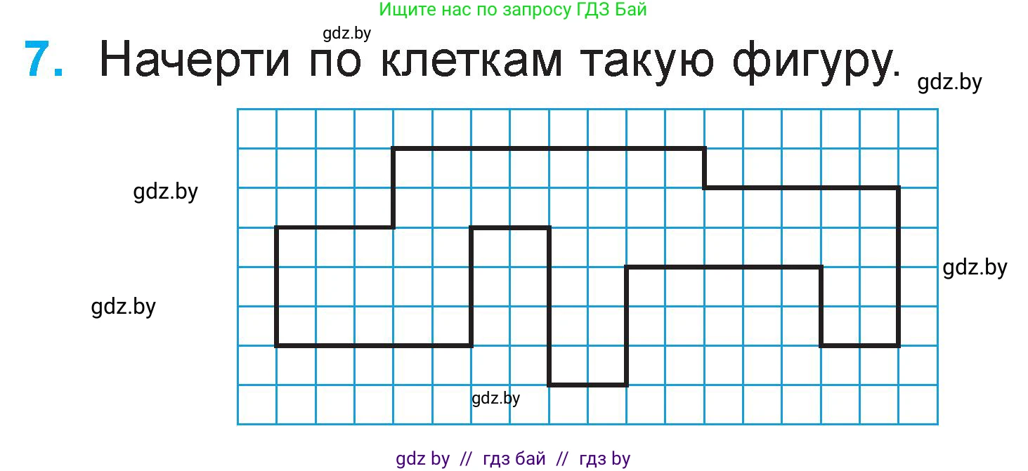 Математика, 2 класс Учебник, авторы: Муравьева Галина Леонидовна, Урбан Мария Анатольевна, издательство Академия образования, Минск, 2025, сиреневого цвета, Часть 2, страница 35, номер 7, Условие 2025