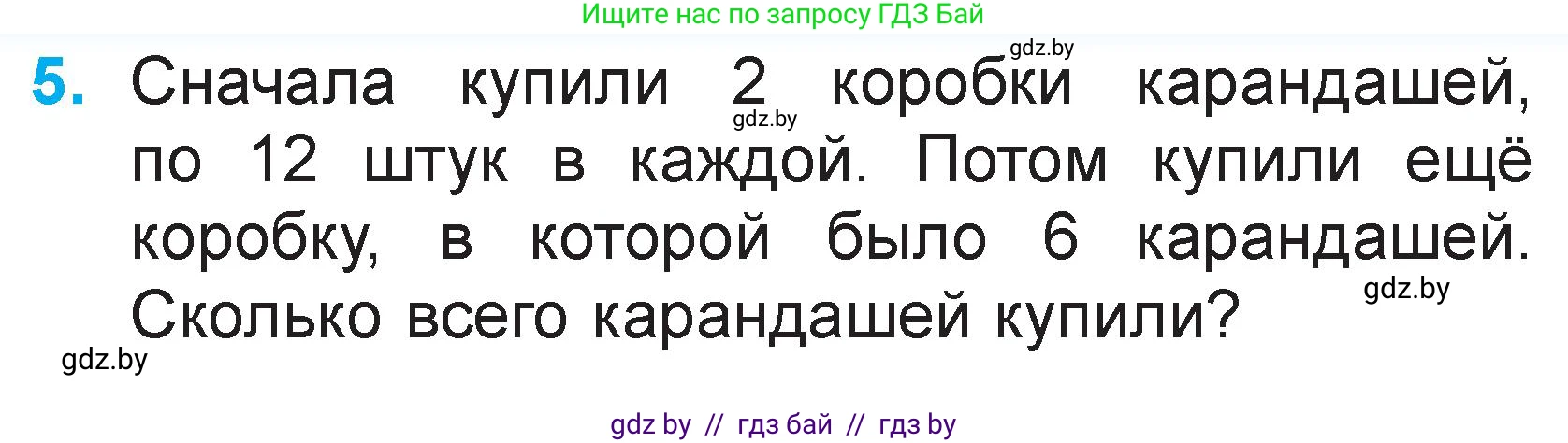 Математика, 2 класс Учебник, авторы: Муравьева Галина Леонидовна, Урбан Мария Анатольевна, издательство Академия образования, Минск, 2025, сиреневого цвета, Часть 2, страница 39, номер 5, Условие 2025