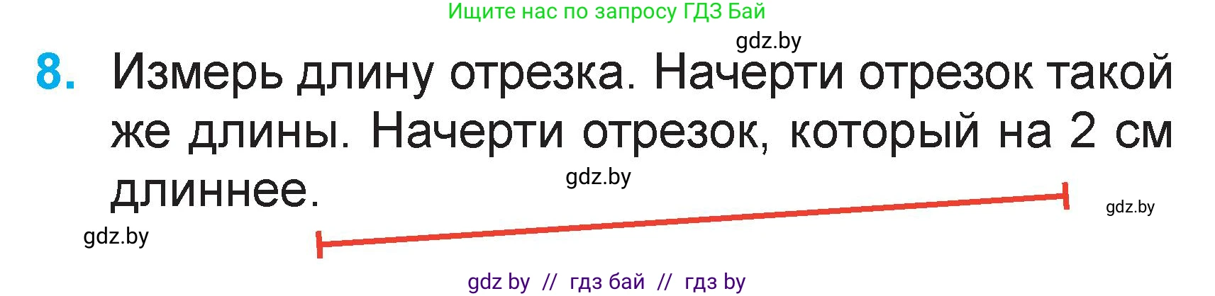 Математика, 2 класс Учебник, авторы: Муравьева Галина Леонидовна, Урбан Мария Анатольевна, издательство Академия образования, Минск, 2025, сиреневого цвета, Часть 2, страница 43, номер 8, Условие 2025