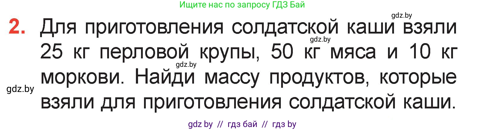 Математика, 2 класс Учебник, авторы: Муравьева Галина Леонидовна, Урбан Мария Анатольевна, издательство Академия образования, Минск, 2025, сиреневого цвета, Часть 2, страница 43, номер 2, Условие 2025