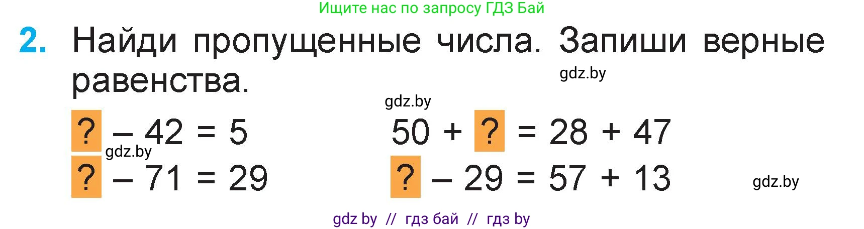 Математика, 2 класс Учебник, авторы: Муравьева Галина Леонидовна, Урбан Мария Анатольевна, издательство Академия образования, Минск, 2025, сиреневого цвета, Часть 2, страница 46, номер 2, Условие 2025