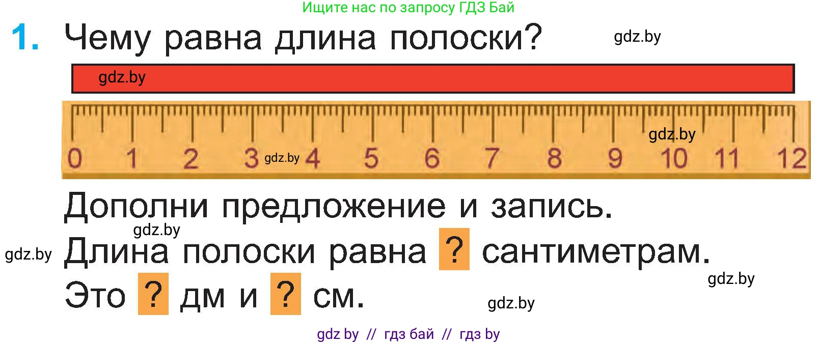 Математика, 2 класс Учебник, авторы: Муравьева Галина Леонидовна, Урбан Мария Анатольевна, издательство Академия образования, Минск, 2025, сиреневого цвета, Часть 1, страница 22, номер 1, Условие 2025