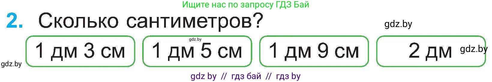 Математика, 2 класс Учебник, авторы: Муравьева Галина Леонидовна, Урбан Мария Анатольевна, издательство Академия образования, Минск, 2025, сиреневого цвета, Часть 1, страница 22, номер 2, Условие 2025