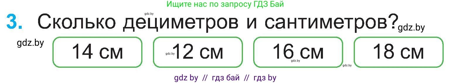 Математика, 2 класс Учебник, авторы: Муравьева Галина Леонидовна, Урбан Мария Анатольевна, издательство Академия образования, Минск, 2025, сиреневого цвета, Часть 1, страница 22, номер 3, Условие 2025