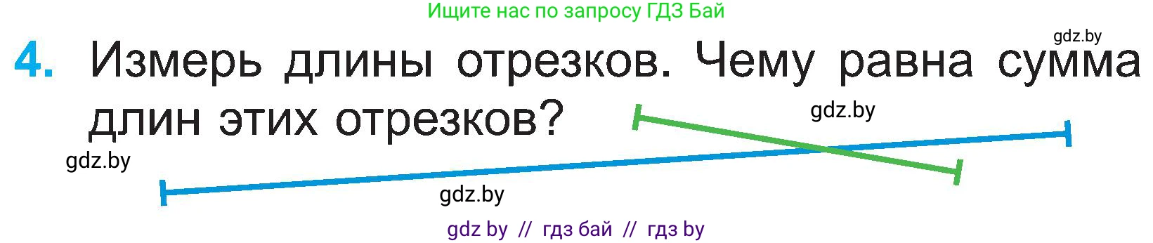 Математика, 2 класс Учебник, авторы: Муравьева Галина Леонидовна, Урбан Мария Анатольевна, издательство Академия образования, Минск, 2025, сиреневого цвета, Часть 1, страница 22, номер 4, Условие 2025