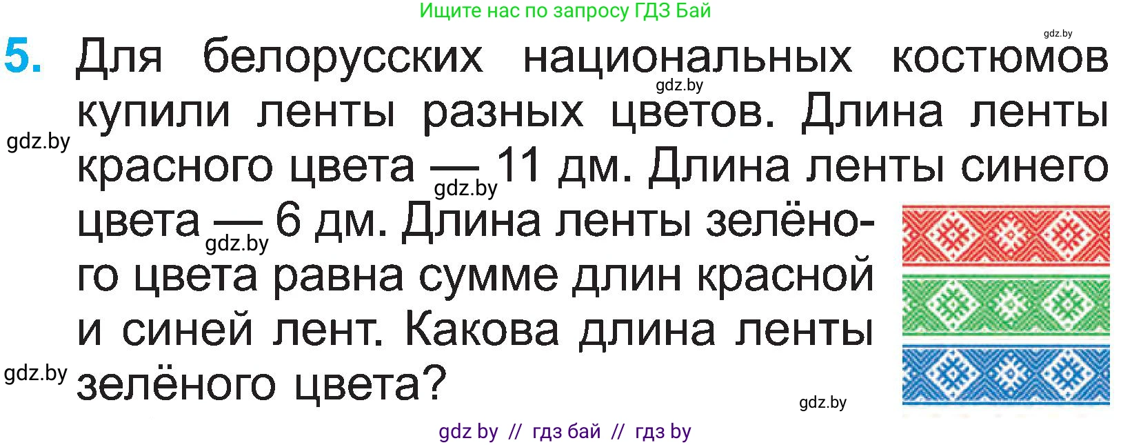 Математика, 2 класс Учебник, авторы: Муравьева Галина Леонидовна, Урбан Мария Анатольевна, издательство Академия образования, Минск, 2025, сиреневого цвета, Часть 1, страница 22, номер 5, Условие 2025