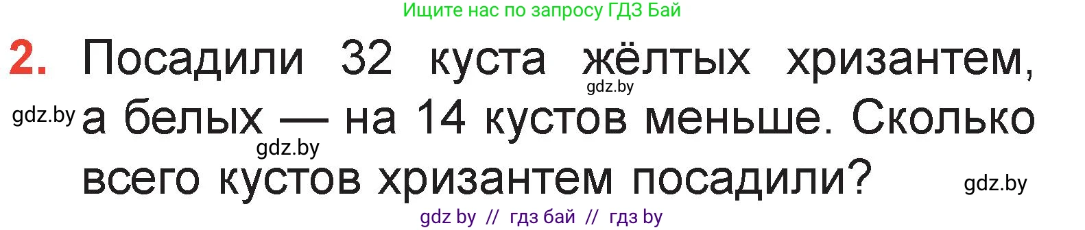 Математика, 2 класс Учебник, авторы: Муравьева Галина Леонидовна, Урбан Мария Анатольевна, издательство Академия образования, Минск, 2025, сиреневого цвета, Часть 2, страница 51, номер 2, Условие 2025