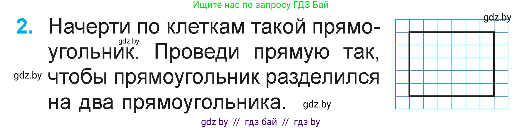 Математика, 2 класс Учебник, авторы: Муравьева Галина Леонидовна, Урбан Мария Анатольевна, издательство Академия образования, Минск, 2025, сиреневого цвета, Часть 2, страница 52, номер 2, Условие 2025