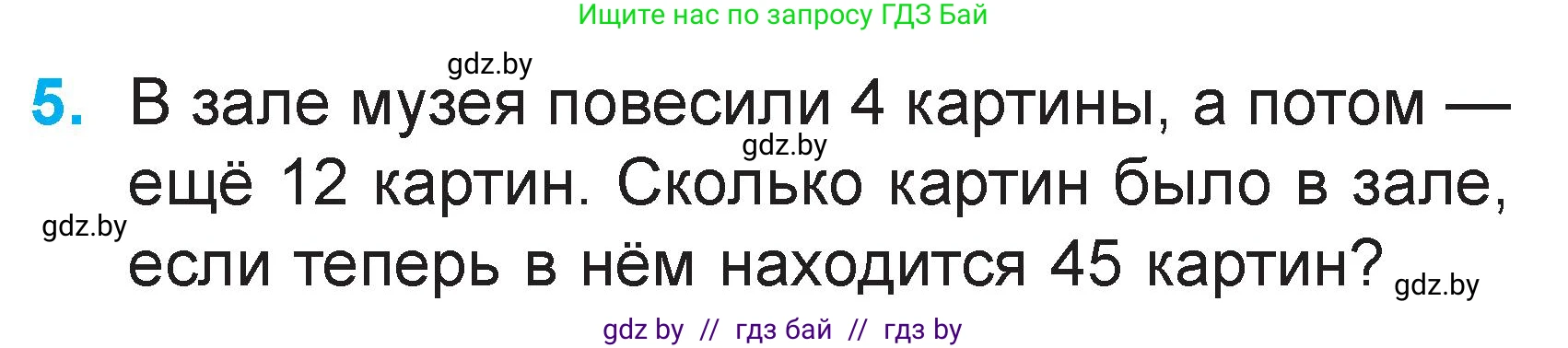 Математика, 2 класс Учебник, авторы: Муравьева Галина Леонидовна, Урбан Мария Анатольевна, издательство Академия образования, Минск, 2025, сиреневого цвета, Часть 2, страница 53, номер 5, Условие 2025