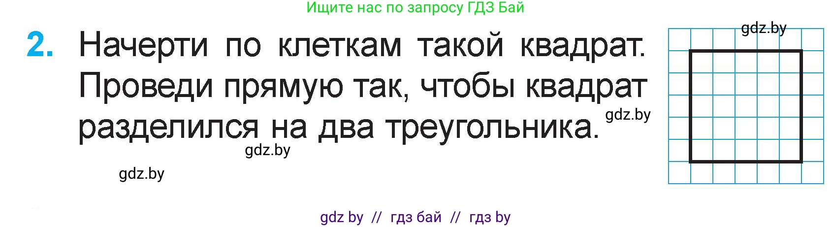 Математика, 2 класс Учебник, авторы: Муравьева Галина Леонидовна, Урбан Мария Анатольевна, издательство Академия образования, Минск, 2025, сиреневого цвета, Часть 2, страница 54, номер 2, Условие 2025