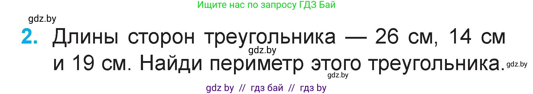 Математика, 2 класс Учебник, авторы: Муравьева Галина Леонидовна, Урбан Мария Анатольевна, издательство Академия образования, Минск, 2025, сиреневого цвета, Часть 2, страница 56, номер 2, Условие 2025