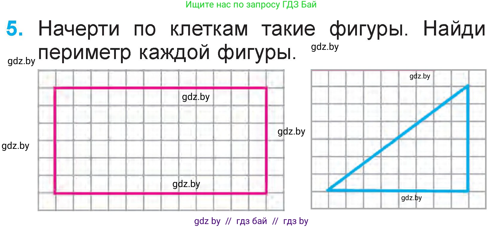 Математика, 2 класс Учебник, авторы: Муравьева Галина Леонидовна, Урбан Мария Анатольевна, издательство Академия образования, Минск, 2025, сиреневого цвета, Часть 2, страница 58, номер 5, Условие 2025