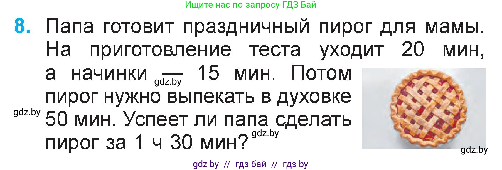 Математика, 2 класс Учебник, авторы: Муравьева Галина Леонидовна, Урбан Мария Анатольевна, издательство Академия образования, Минск, 2025, сиреневого цвета, Часть 2, страница 59, номер 8, Условие 2025