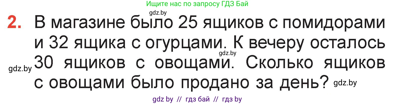 Математика, 2 класс Учебник, авторы: Муравьева Галина Леонидовна, Урбан Мария Анатольевна, издательство Академия образования, Минск, 2025, сиреневого цвета, Часть 2, страница 61, номер 2, Условие 2025