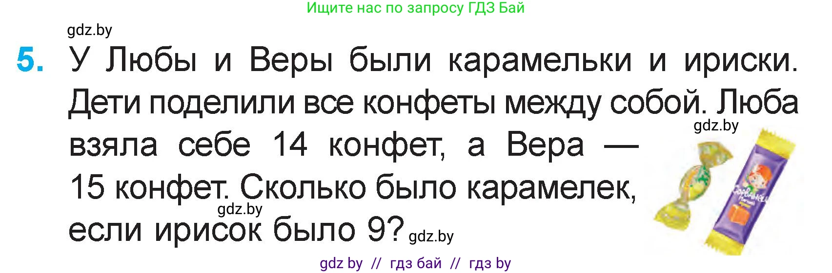 Математика, 2 класс Учебник, авторы: Муравьева Галина Леонидовна, Урбан Мария Анатольевна, издательство Академия образования, Минск, 2025, сиреневого цвета, Часть 2, страница 63, номер 5, Условие 2025