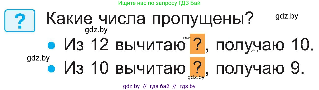 Математика, 2 класс Учебник, авторы: Муравьева Галина Леонидовна, Урбан Мария Анатольевна, издательство Академия образования, Минск, 2025, сиреневого цвета, Часть 1, страница 29, Условие 2025