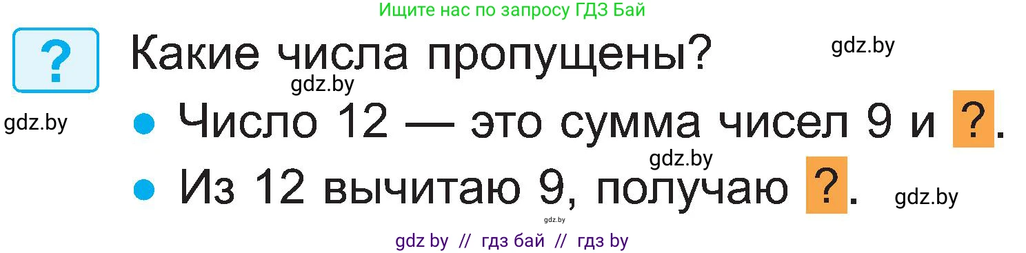 Математика, 2 класс Учебник, авторы: Муравьева Галина Леонидовна, Урбан Мария Анатольевна, издательство Академия образования, Минск, 2025, сиреневого цвета, Часть 1, страница 31, Условие 2025