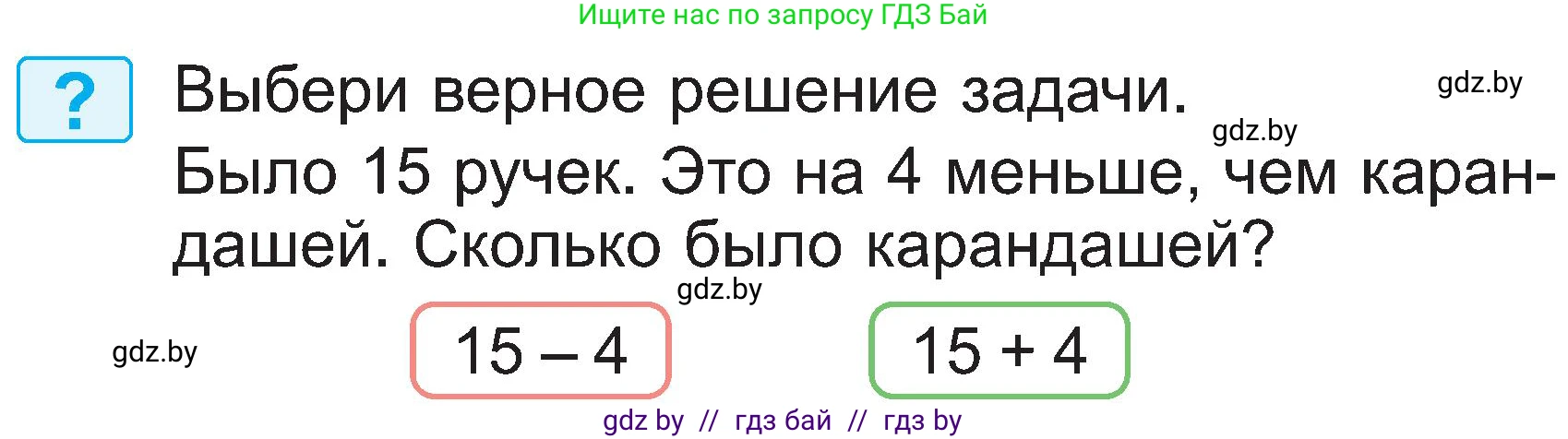Математика, 2 класс Учебник, авторы: Муравьева Галина Леонидовна, Урбан Мария Анатольевна, издательство Академия образования, Минск, 2025, сиреневого цвета, Часть 1, страница 33, Условие 2025