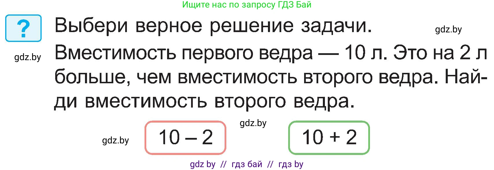 Математика, 2 класс Учебник, авторы: Муравьева Галина Леонидовна, Урбан Мария Анатольевна, издательство Академия образования, Минск, 2025, сиреневого цвета, Часть 1, страница 41, Условие 2025