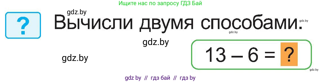 Математика, 2 класс Учебник, авторы: Муравьева Галина Леонидовна, Урбан Мария Анатольевна, издательство Академия образования, Минск, 2025, сиреневого цвета, Часть 1, страница 51, Условие 2025