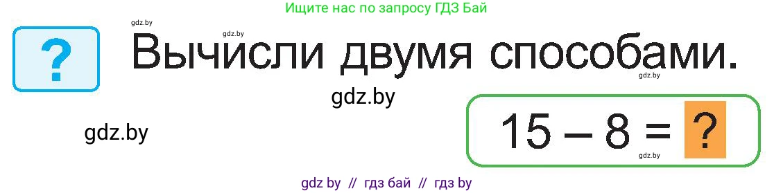 Математика, 2 класс Учебник, авторы: Муравьева Галина Леонидовна, Урбан Мария Анатольевна, издательство Академия образования, Минск, 2025, сиреневого цвета, Часть 1, страница 57, Условие 2025