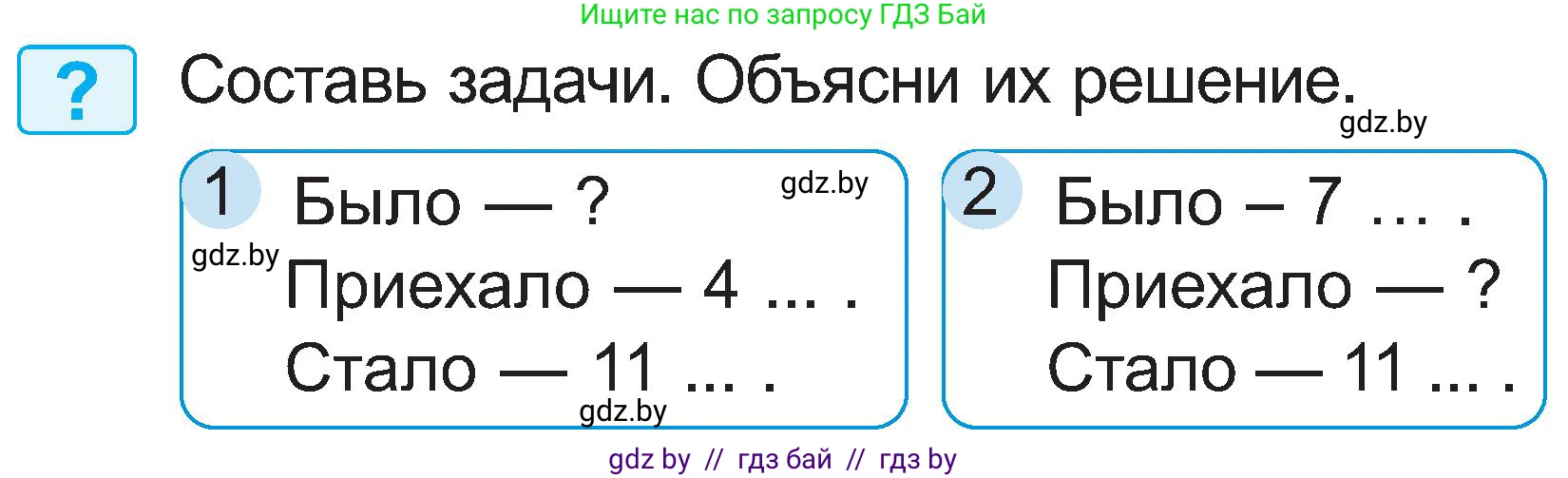 Математика, 2 класс Учебник, авторы: Муравьева Галина Леонидовна, Урбан Мария Анатольевна, издательство Академия образования, Минск, 2025, сиреневого цвета, Часть 1, страница 73, Условие 2025