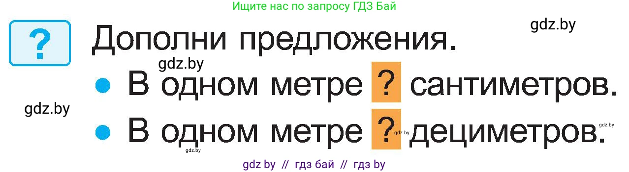 Математика, 2 класс Учебник, авторы: Муравьева Галина Леонидовна, Урбан Мария Анатольевна, издательство Академия образования, Минск, 2025, сиреневого цвета, Часть 1, страница 91, Условие 2025