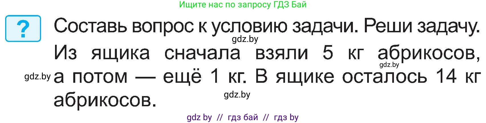 Математика, 2 класс Учебник, авторы: Муравьева Галина Леонидовна, Урбан Мария Анатольевна, издательство Академия образования, Минск, 2025, сиреневого цвета, Часть 1, страница 107, Условие 2025