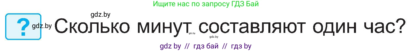 Математика, 2 класс Учебник, авторы: Муравьева Галина Леонидовна, Урбан Мария Анатольевна, издательство Академия образования, Минск, 2025, сиреневого цвета, Часть 1, страница 109, Условие 2025