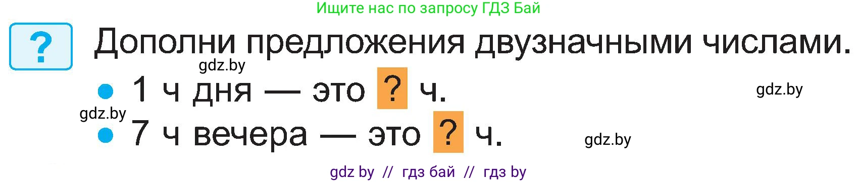 Математика, 2 класс Учебник, авторы: Муравьева Галина Леонидовна, Урбан Мария Анатольевна, издательство Академия образования, Минск, 2025, сиреневого цвета, Часть 1, страница 111, Условие 2025
